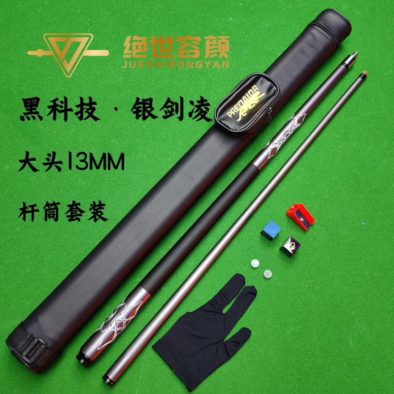 실버 켄링 - 빅 헤드 - 로드 세트♢♢