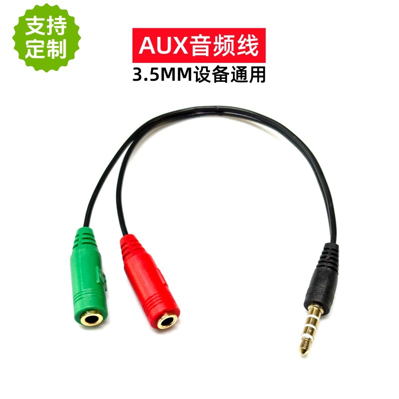 3.5mm直播分线器 麦克风耳机分线转接线 手机直播音频线转接线