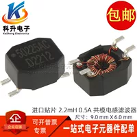 50225AC импортный патч 2.2MH 2200UH 0.5A импульсный источник питания синфазный индуктивный фильтр магнитное кольцо