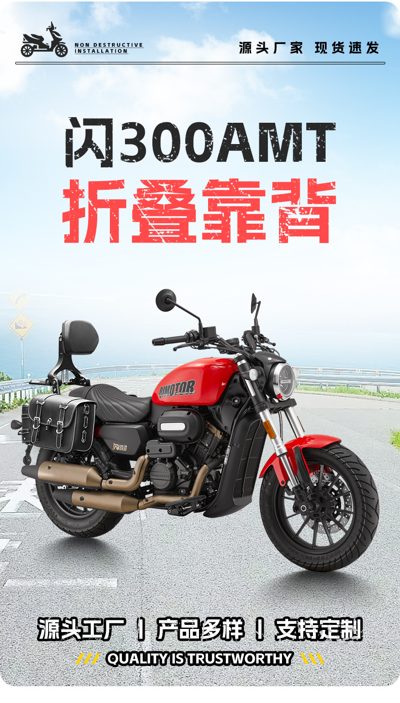 Suitable for Qianjiang Flash 300Amt Foldableing Backrest Driver Backrest Passenger Backrest Telescopic Motorcycle Modification Accessories