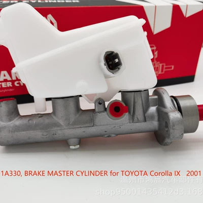 Brake master cylinder master cylinder for