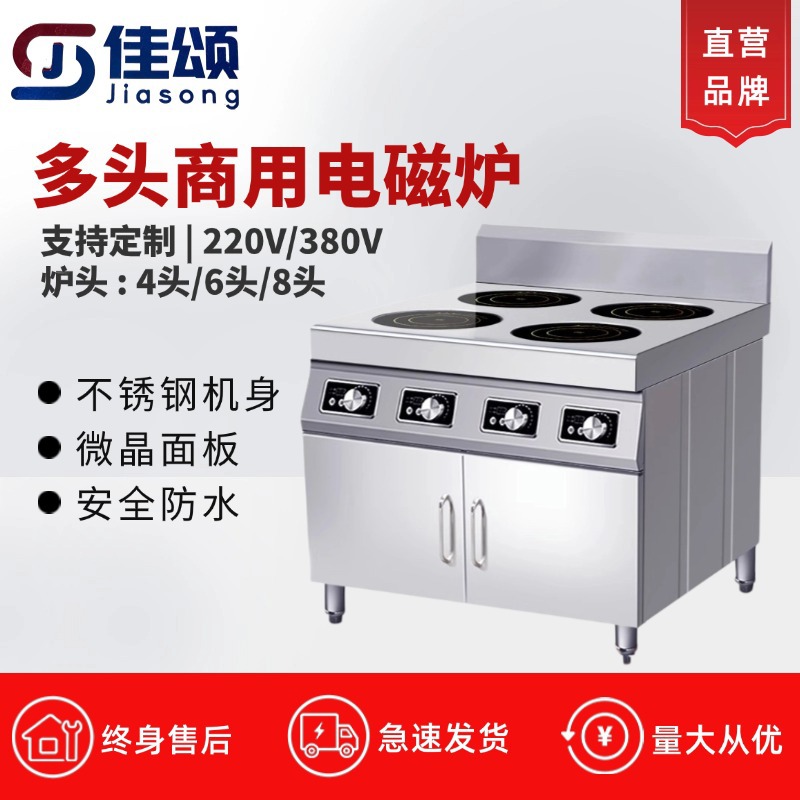 商用多头电磁炉煲仔炉四头电磁炉花甲米线电陶四头厨房专用设备