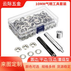 10mm気眼工具セット銅気眼帯取付工具ケース付き革リベット靴目留め卸売り