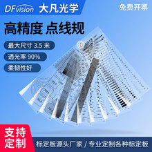 10片装 8片装 6片装污点规点污卡菲林尺卡规测量具缺陷点规对照卡