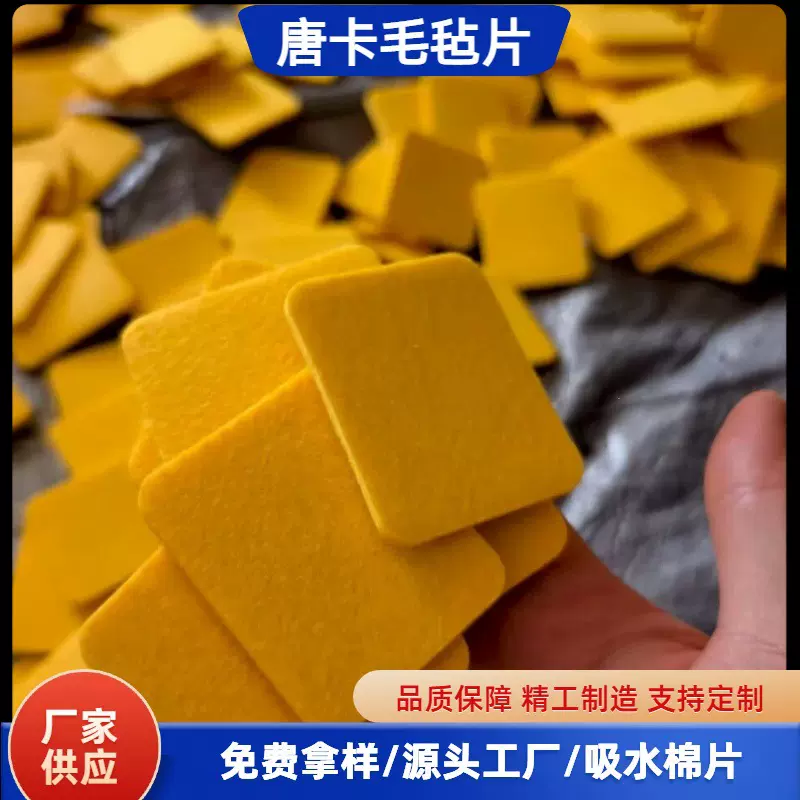 唐卡垫片唐卡盒专用棉海绵片毛毡吸水可免费拿样品