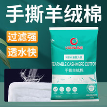 金鱼鱼缸循环水泵用的过滤棉材料藤棉免裁剪加厚鱼池水箱水缸