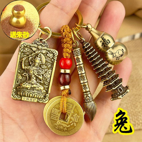 Pure copper cinnabar zodiac gourd number one pen thirteenth floor Wenchang Pagoda five emperors money eight guardian saints keychain pendant
