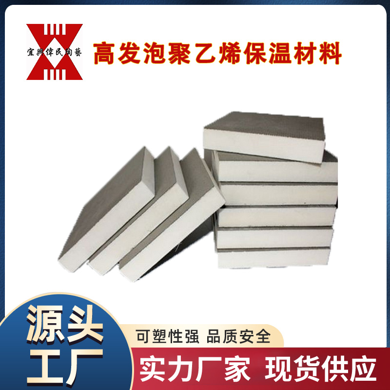 轻质保温用耐火材料\高发泡聚乙烯保温材料