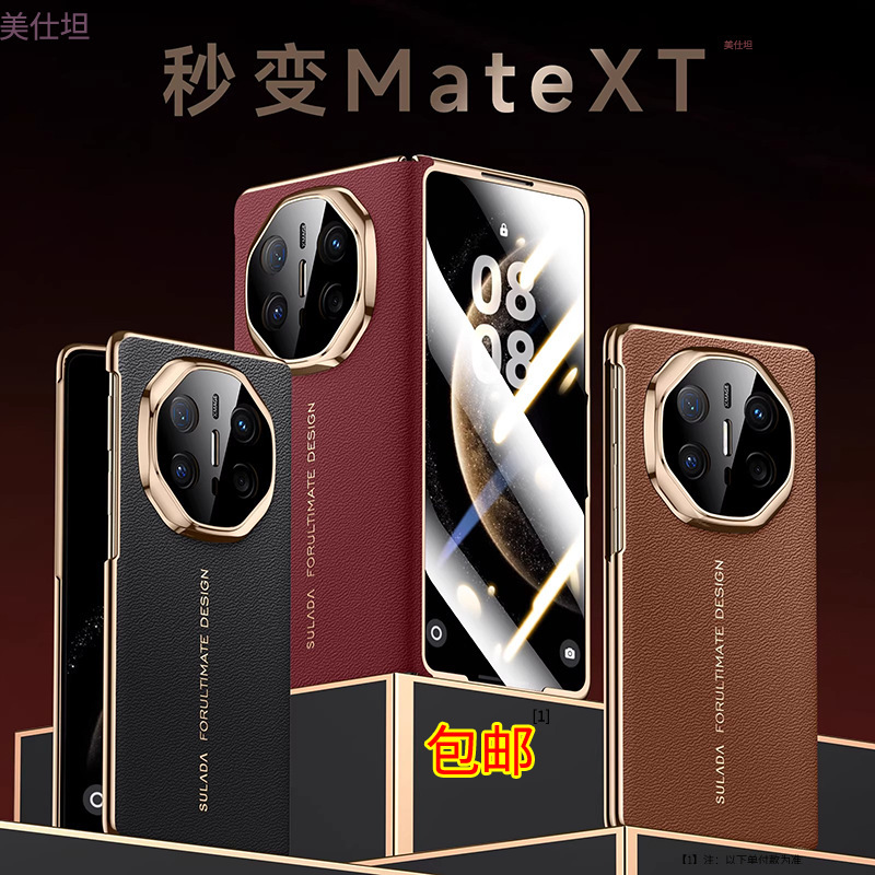 Huawei matex6 携帯電話ケースフィルム一体型磁気 x5 コレクションエディション x3 電気メッキオールインクルーシブ落下防止メンズレザーケースに適しています。|undefined