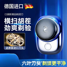 德国精工小钢炮迷你剃须刀电动男士2025新款便携式刮胡刀批发其他