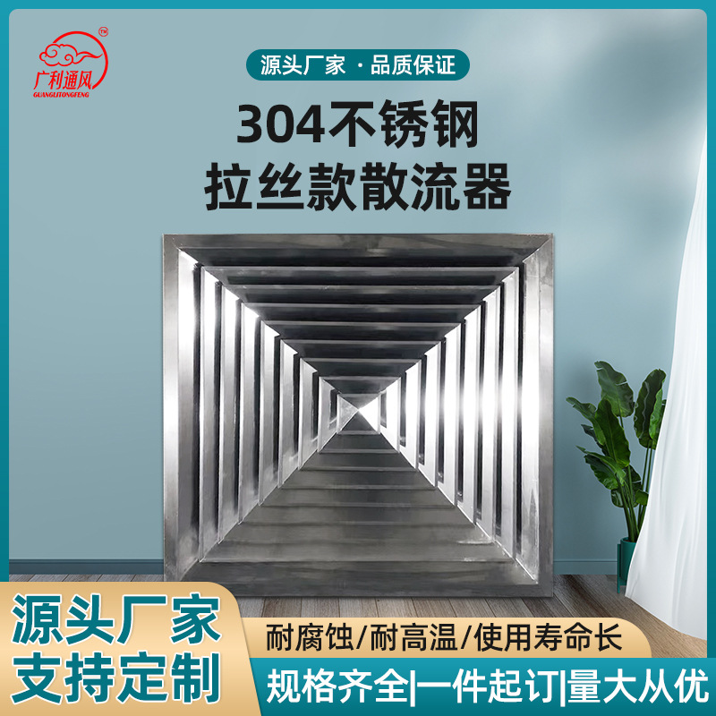佛山厂家304不锈钢方形散流器新风口酒店博物馆排风口净化回风口
