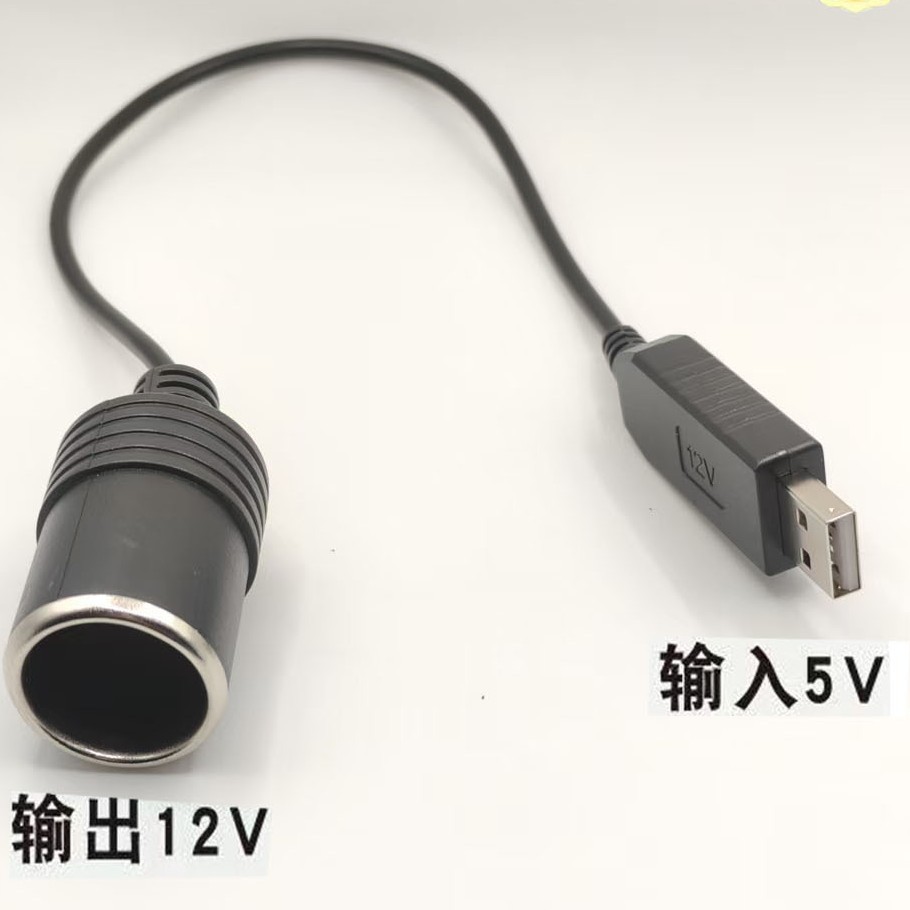 0.3米铜线USB转点烟器母座5V升压12V升压电源线跨境货源车载