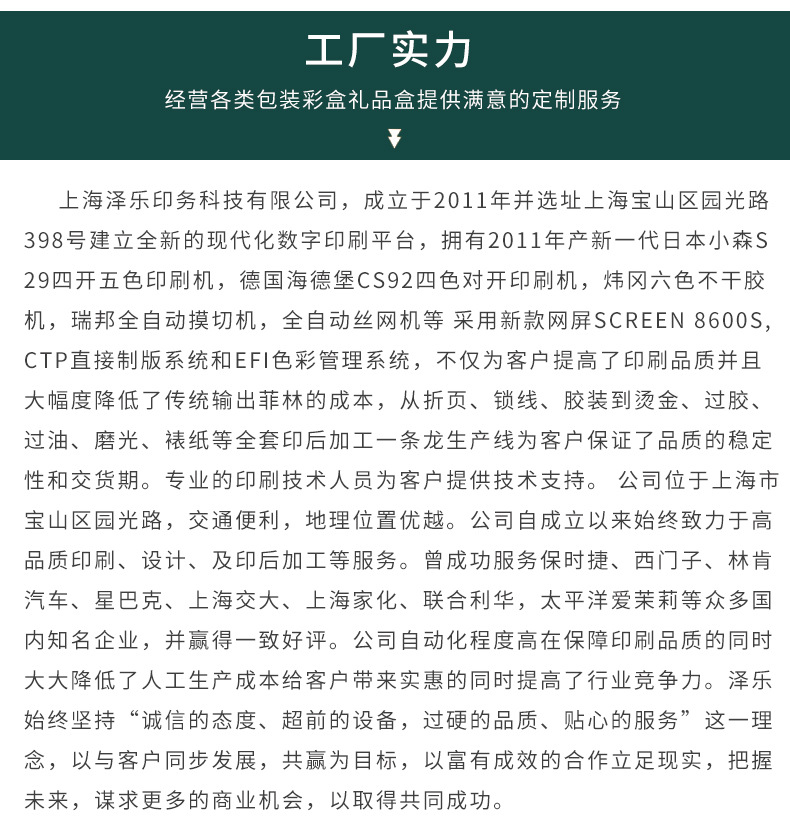 彩盒定制_13