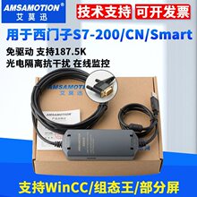 艾莫迅适用200plc编程电缆USB-PPI下载线Smart通讯线3DB30