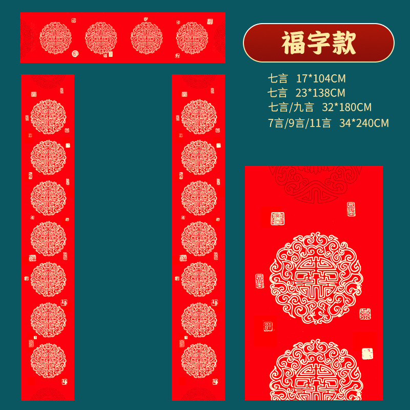 バティック対句紙、白紙手書き春節対句紙、赤紙、万年紅和紙、祝福文字入り紙、手書き対句、卸売メーカー|undefined
