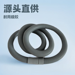 Wholesale universal drum washing machine drain pipe sewer pipe multi-interface thickened and lengthened plastic hose PP bellows