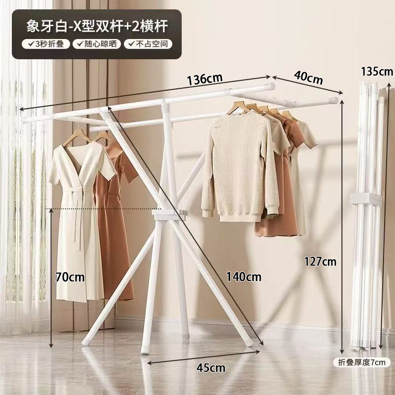 흰색 접이식 옷걸이 + 가로대 2개