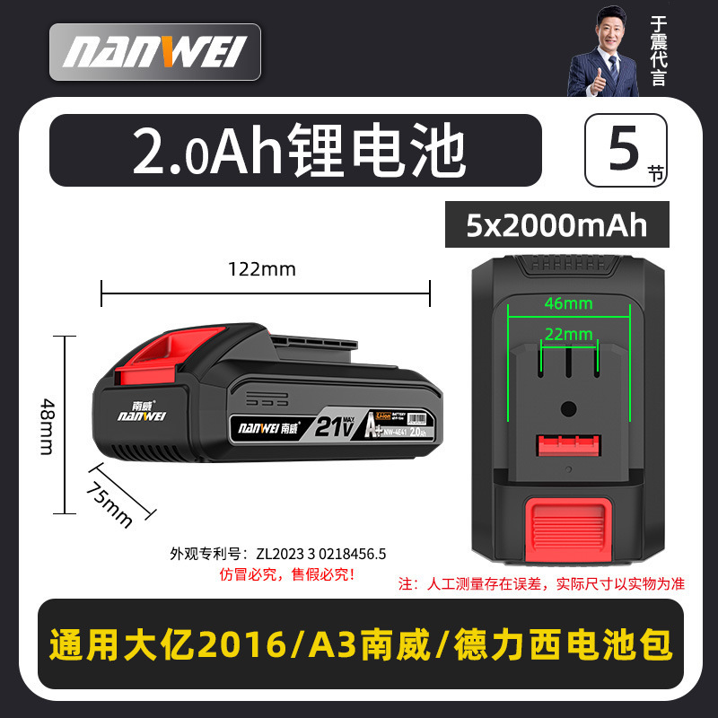 南威電動工具21vリチウム電池大芸通用サンダ電気ドリル電動レンチ充電器電池|undefined