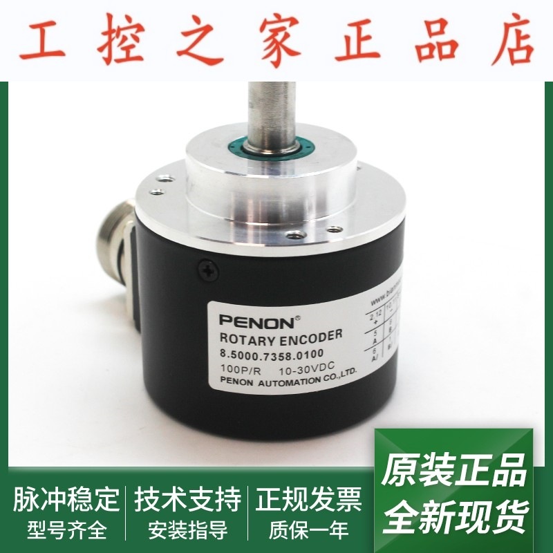 旋转编码器8.5000.7342.1024.7318.5000.7357.0500.7358.0100