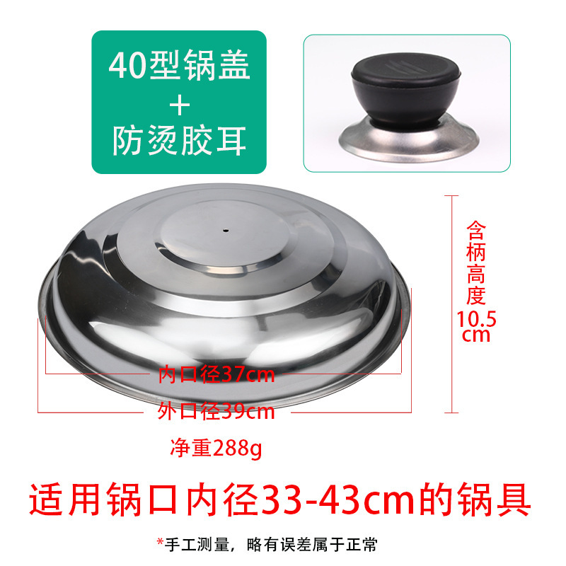 40cm [all stainless steel] pot lid