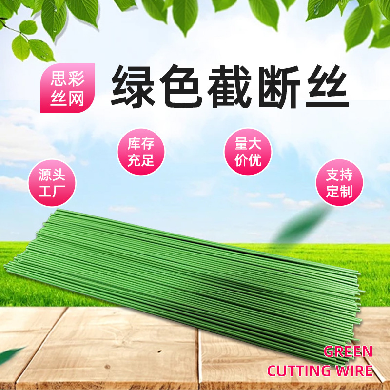 包塑铁丝定制加工花艺永生假花杆手工制作园林园艺圣诞DIY支撑杆