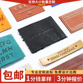 PU皮标定制服装辅料商标logo箱包标签批发烫金压印皮革标吊牌皮标