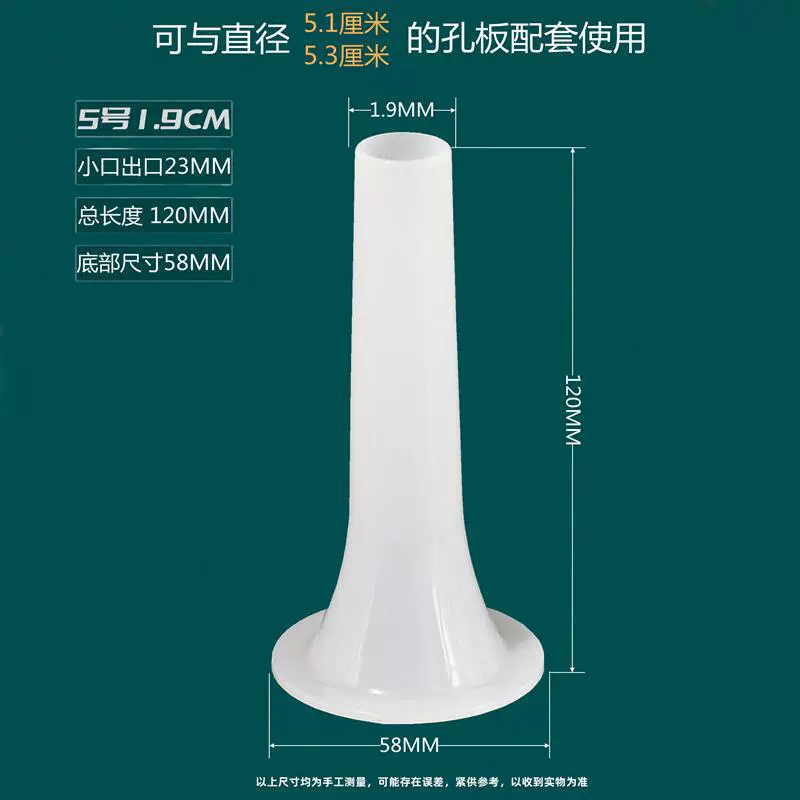 № 5 1,9 см пластиковая колбаса колбасная Воронка Мясорубка пластиковые аксессуары ручная мясорубка колбаса колбасный инструмент