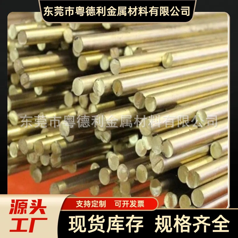 厂家供应H59非标黄铜棒 国标H62铜棒 铆料黄铜棒 数控车床机加工