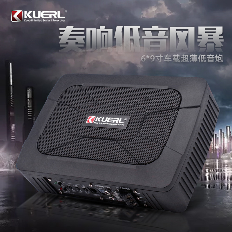 Manufacturer Wholesale Car Audio Modified High-Power Small Steel Cannon 12V Active 6*9inch Car Ultra-Thin Subwoofer Manufacturer Wholesale Car Audio Modified High-Power Small Steel Cannon 12V Active 6*9inch Car Ultra-Thin Subwoofer