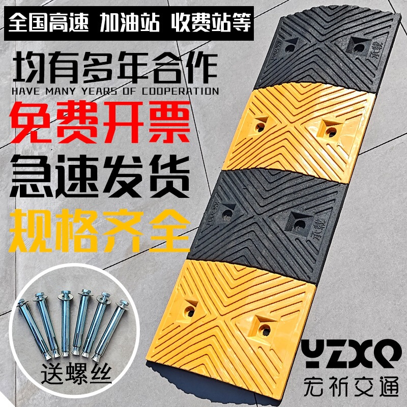 Rubber and Plastic Widened Speed Bumps, Community Garage Speed Bumps, Buffer Strips, Parking Lot Intersections, Parking Lot Entrance Speed Bumps Rubber and Plastic Widened Speed Bumps, Community Garage Speed Bumps, Buffer Strips, Parking Lot Intersections, Parking Lot Entrance Speed Bumps