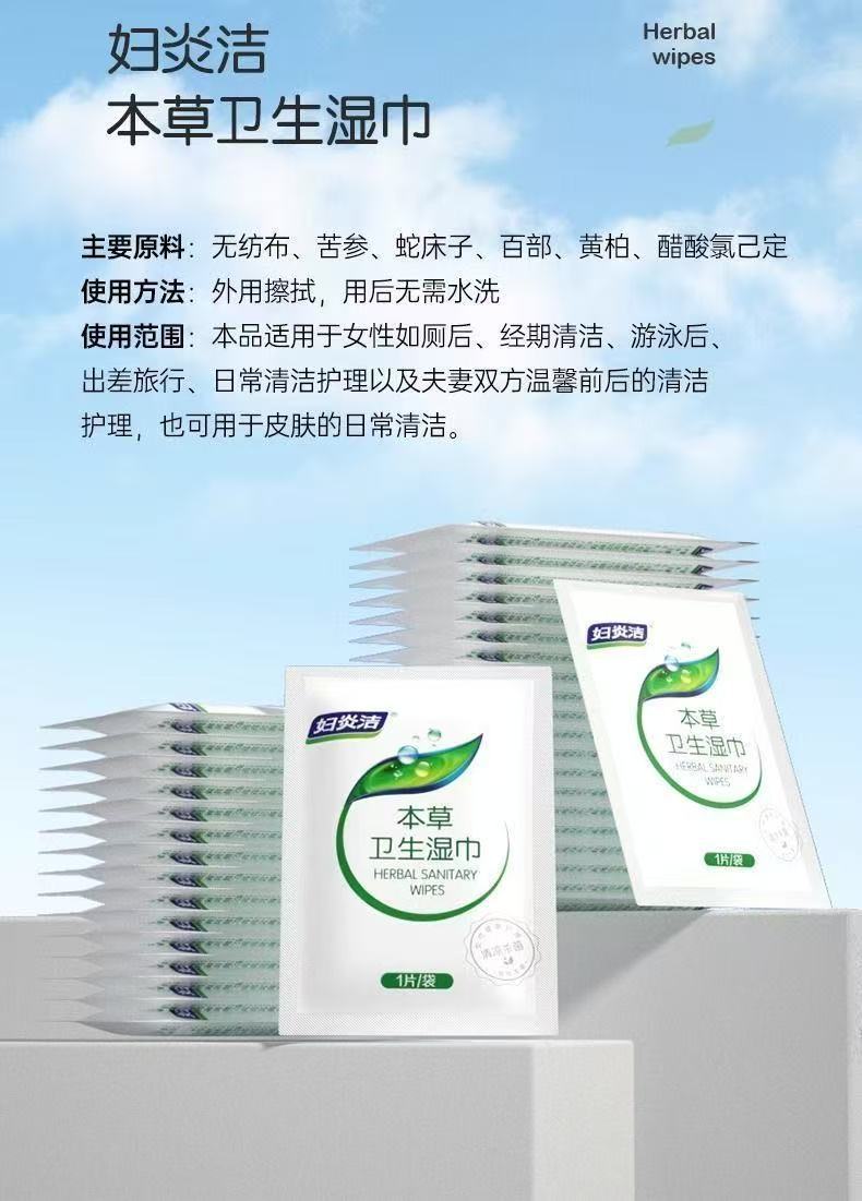 허브 위생 물티슈 낱개 판매 [1개 발송]