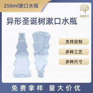 250ml漱口水瓶圣诞树异形瓶厂家直销口腔清新塑料瓶大容量分装瓶