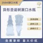口腔大容量清新250ml塑料瓶