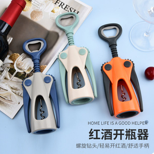 Factory direct manual plastic wine bottle opener bottle opener multifunctional wine stainless steel labor-saving wine opener