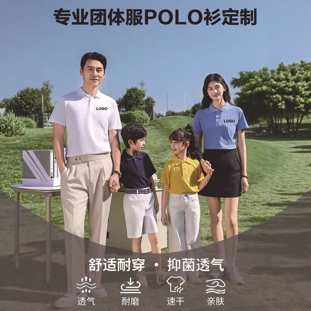 Wholesale Polo Shirts, Custom-Made Lapel Short-Sleeved Work Clothes, Printed Advertising Shirts, Custom-Made Group Clothing, T-Shirts, DIY Embroidery