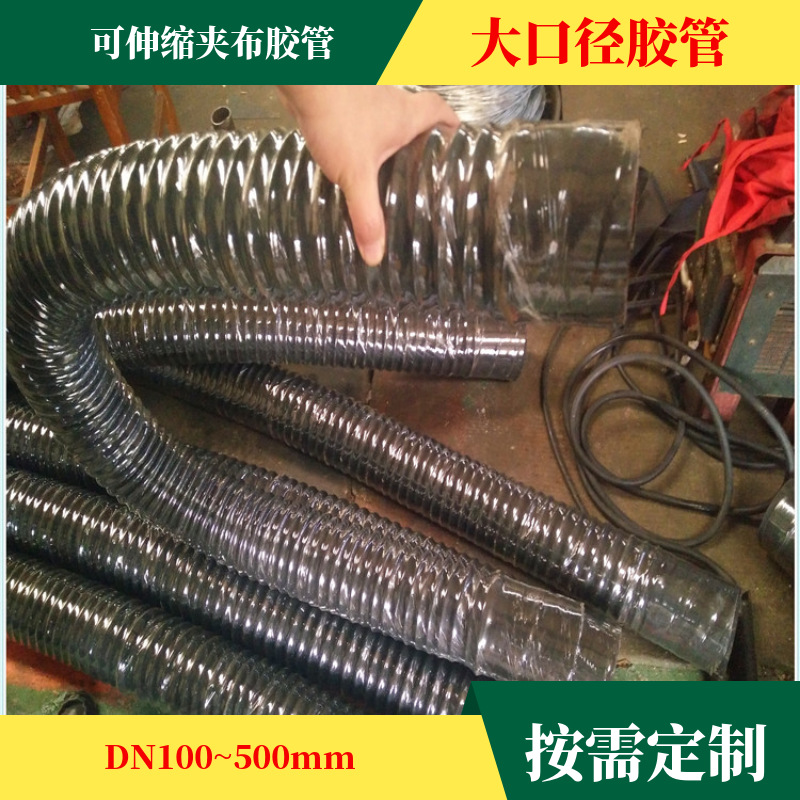 厂家供应 大口径钢丝伸缩空气橡胶管 大口径输水通风输泥浆橡胶管