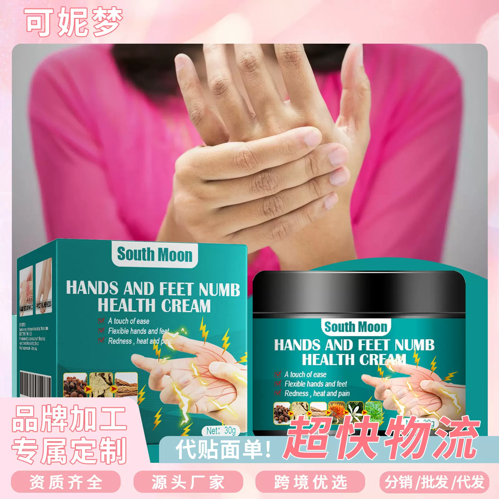 South Moon 手足护理膏 温和缓解手脚不适身体护理涂抹按摩护理膏