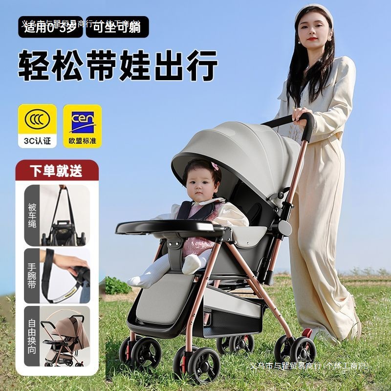 Baby Stroller Can Sit and Lie Down, Lightweight One-Click Folding High-View Two-Way Baby Stroller for Children to Go Out
