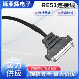 批发供应RE51连接线600MM端子连接线液晶屏工控机线束电子线