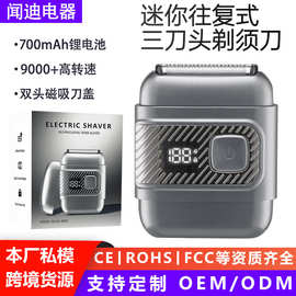 跨境电动剃须刀MINI往复式三刀头刮胡刀男士剃毛旅行便携迷你防水
