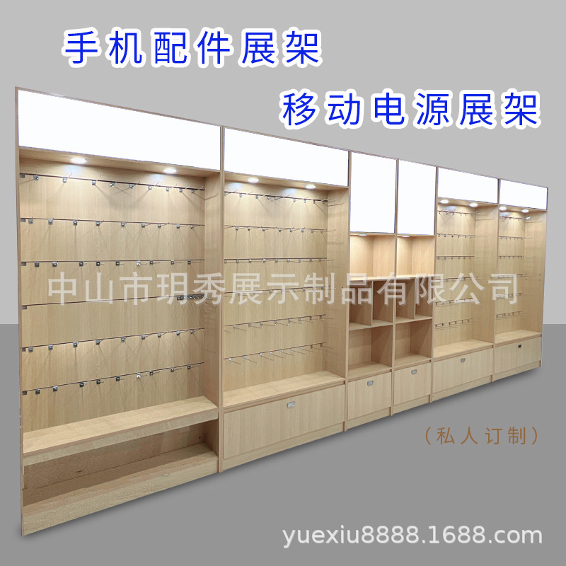 密度板可拆装手机配件展示架移动电源饰品展架送挂钩可更换LOGO