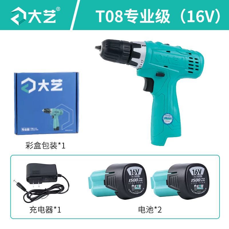 锂电手钻充电钻家用20充电式手枪多功能电动螺丝刀16V手电钻|undefined