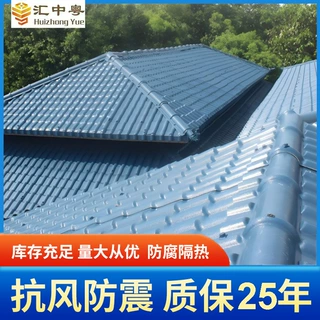 南宁厂家新型树脂瓦合成别墅屋顶塑料瓦隔热古建工程用树脂瓦加厚