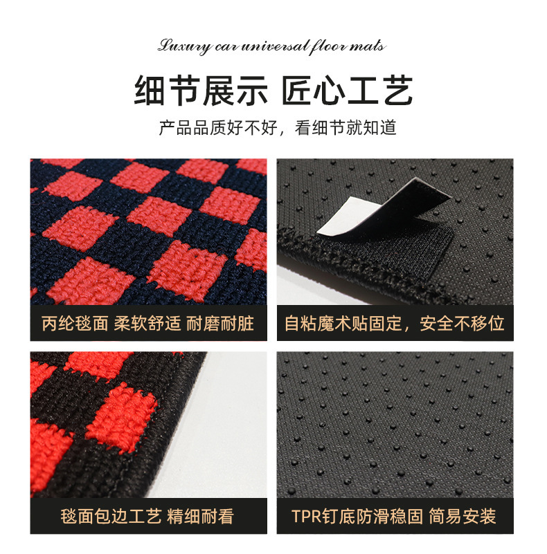 Best-selling ethnic velvet checkerboard car floor mat set of five, universal, non-slip and wear-resistant