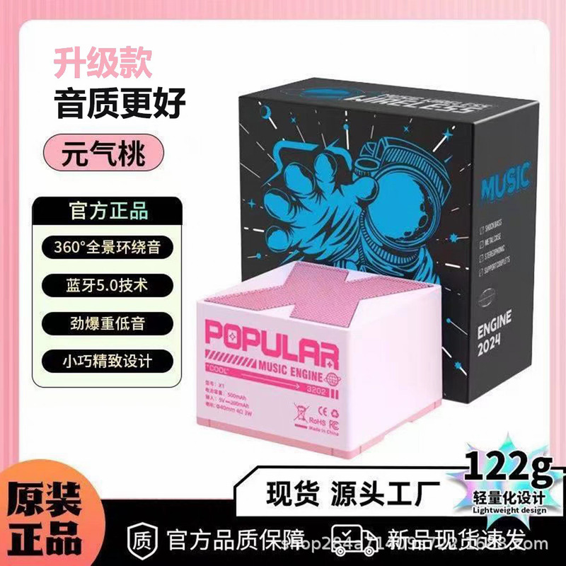 音响迷你便携长蓝牙高音质跨境家用爆款小型音响x1续航低音炮户外|undefined
