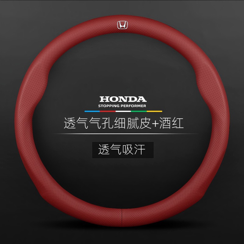 Aplicable a Honda Accord cívico haoying Odyssey Flying lingpai corona carretera xcrv zhizhi cubierta del volante cubierta de la manija