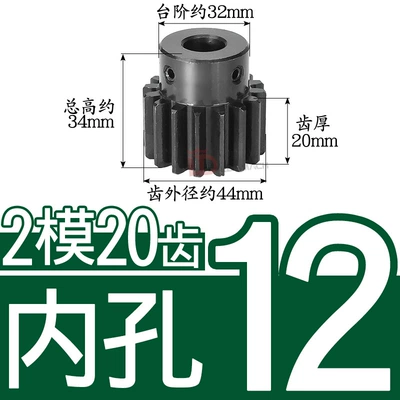 Diferensial dişli dəstləri Pitch, High-Frequency Quenching, Blackened Finish - 45-steel-gear-2-molds-20-teeth-tooth-thickness-20-holes-12