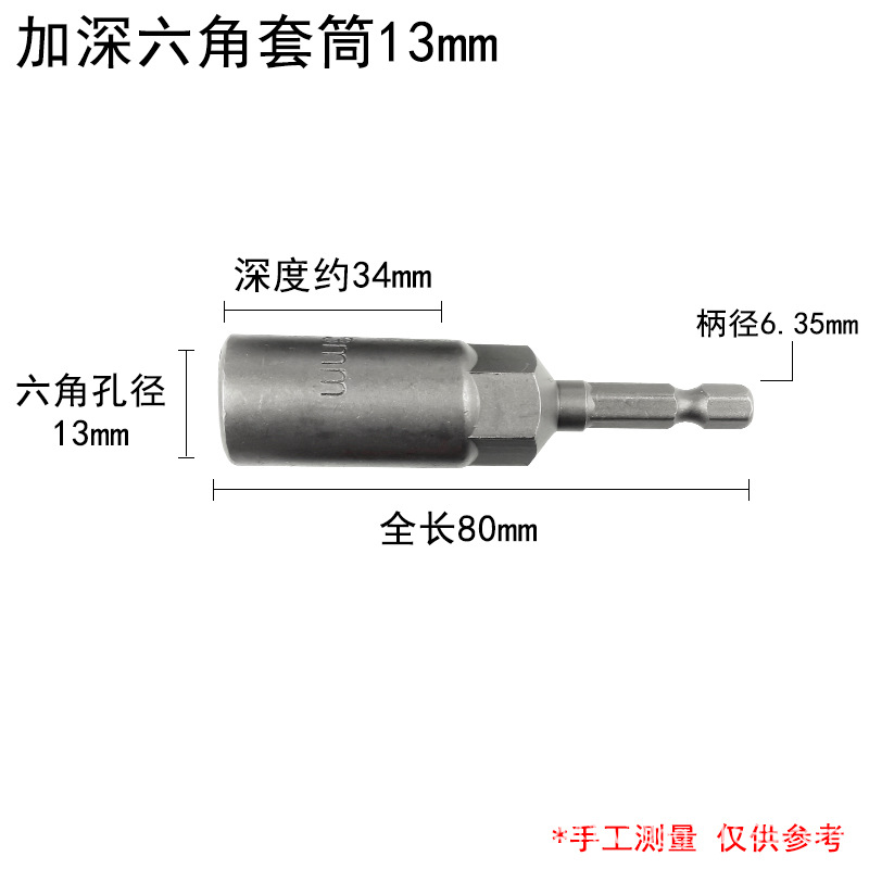 Taladro eléctrico hexagonal destornillador de aire manga profundización tornillo neumático cabeza hexagonal destornillador eléctrico tuerca cabeza