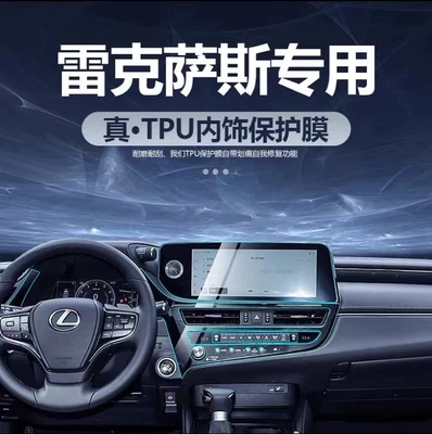Central Control Screen Gearbox Door Car interior film