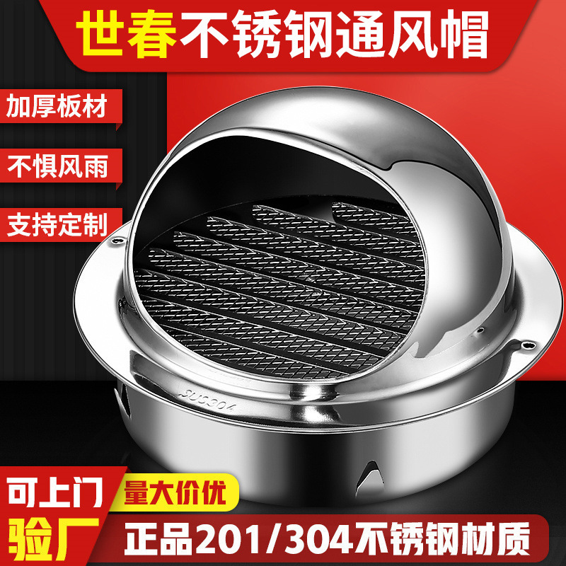 Thickened 304 Stainless Steel Hood, Breathable Hood, Exterior Wall Air Outlet, Rainproof Louver Hat, New Air Outlet, Ventilation and Exhaust Cap